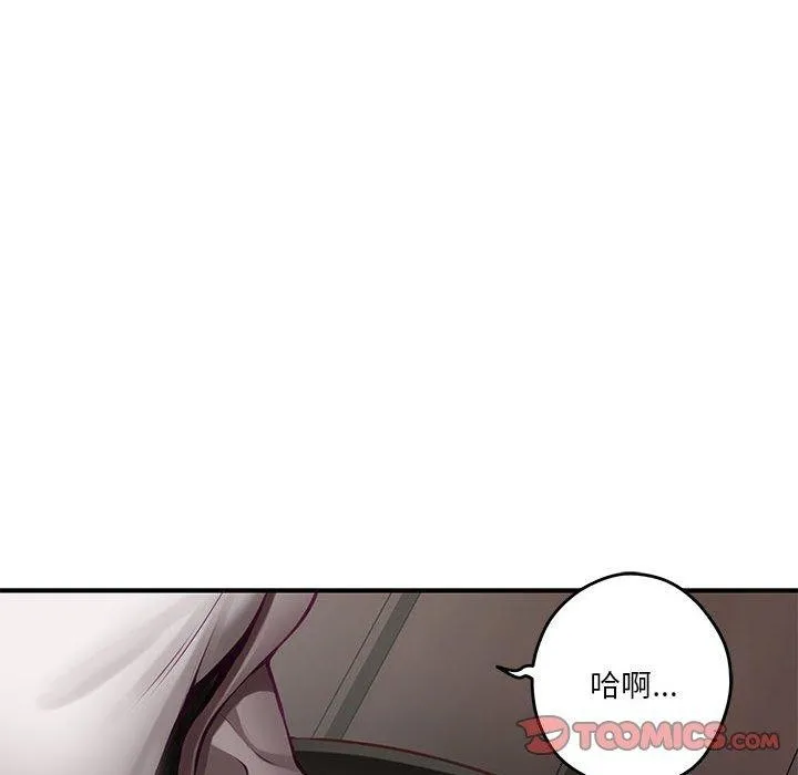 极乐之神-第40話 - 图片 76
