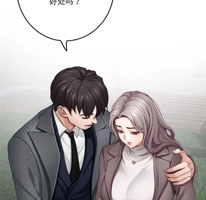极乐之神-第40話 - 图片 72