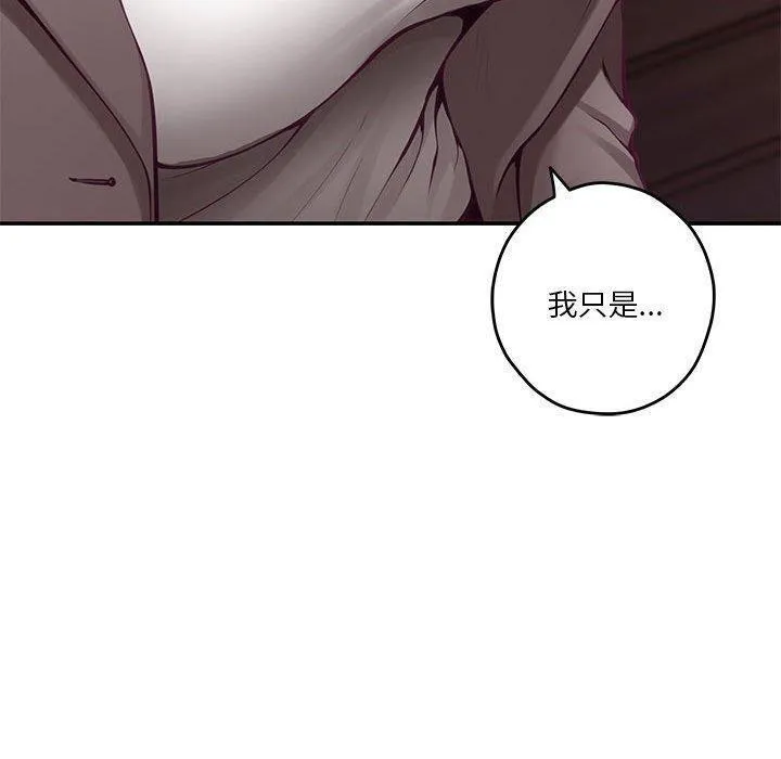 极乐之神-第40話 - 图片 80