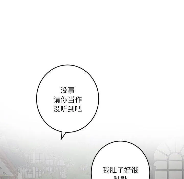 极乐之神-第40話 - 图片 87