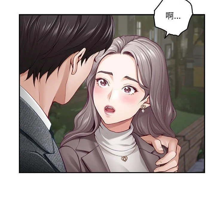 极乐之神-第40話 - 图片 86