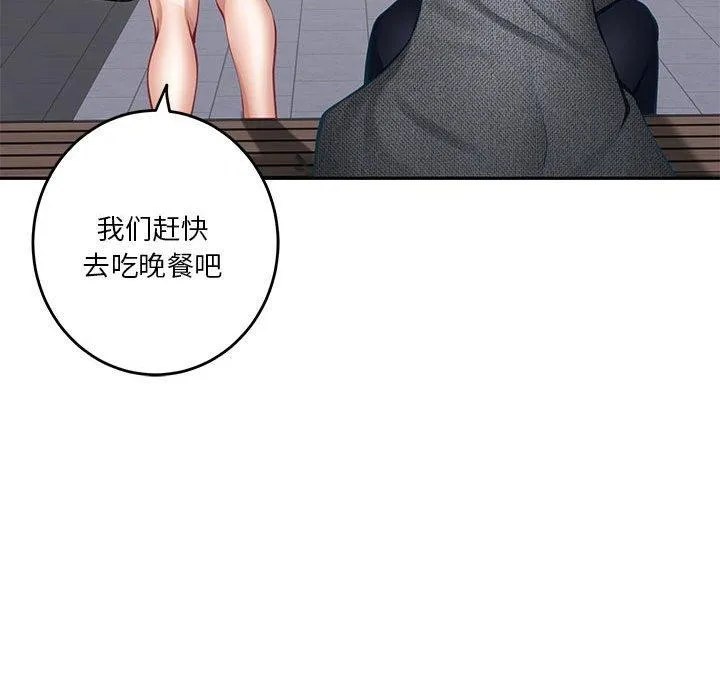 极乐之神第40話