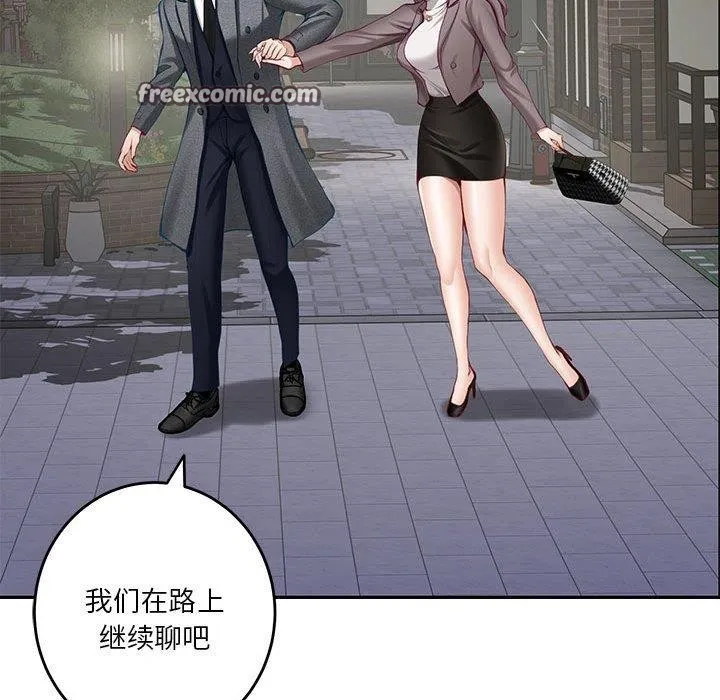 极乐之神-第40話 - 图片 98