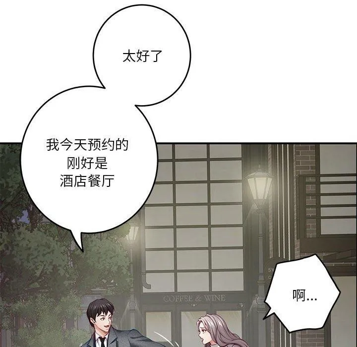 极乐之神第40話