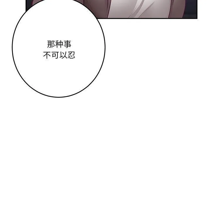 极乐之神-第40話 - 图片 96