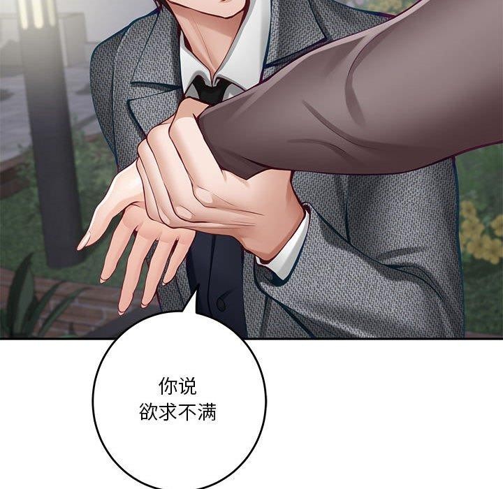 极乐之神第40話