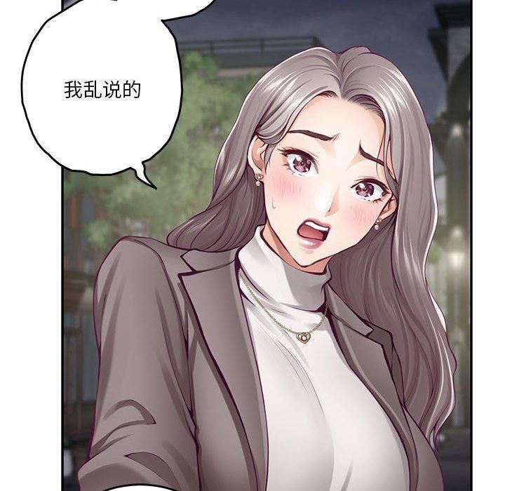 极乐之神第40話