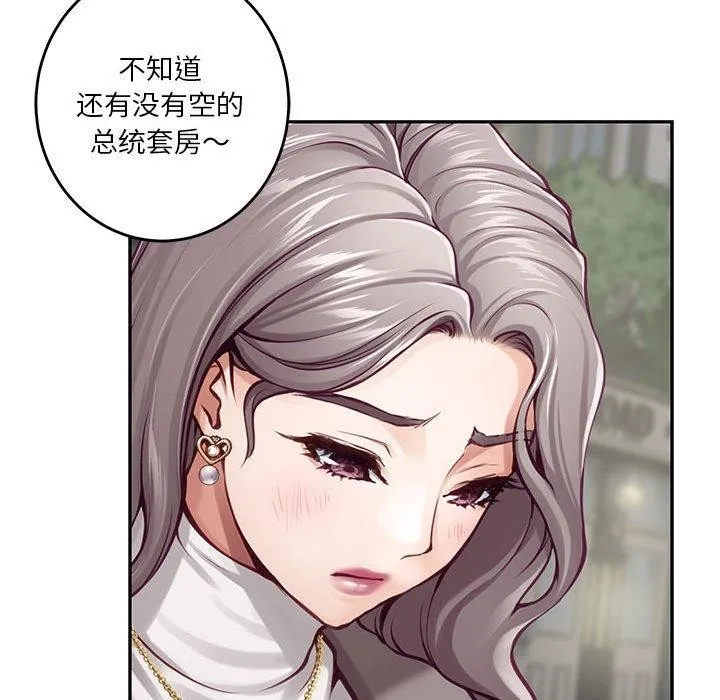 极乐之神第40話