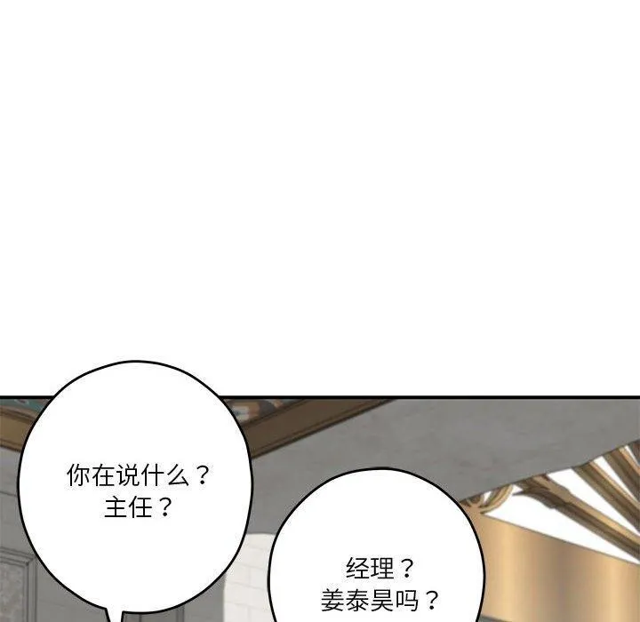 极乐之神-第40話 - 图片 117