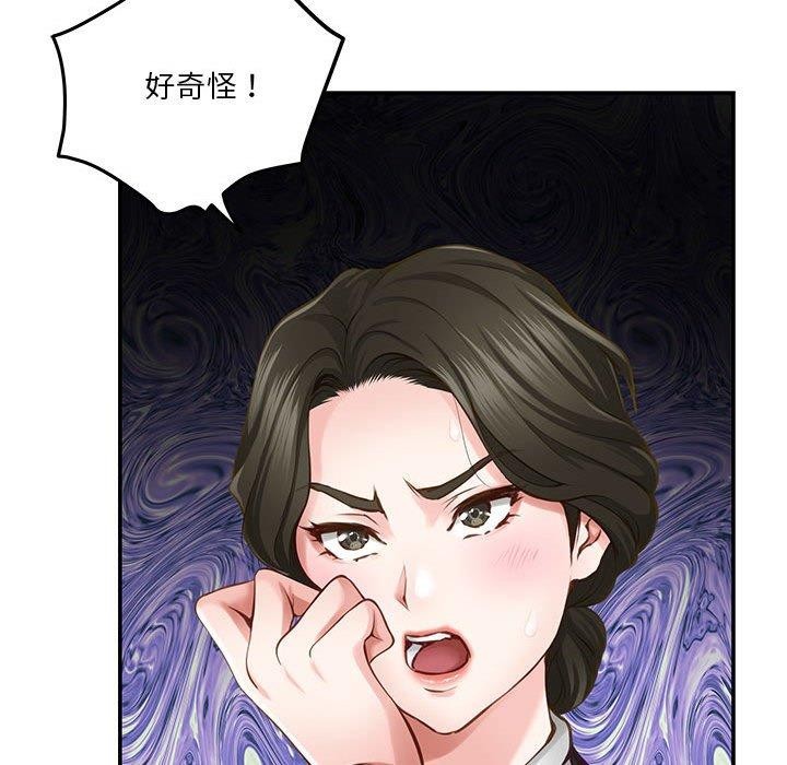 极乐之神第40話