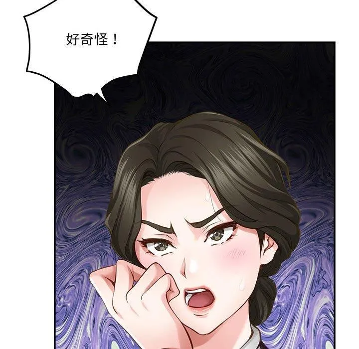 极乐之神-第40話 - 图片 123