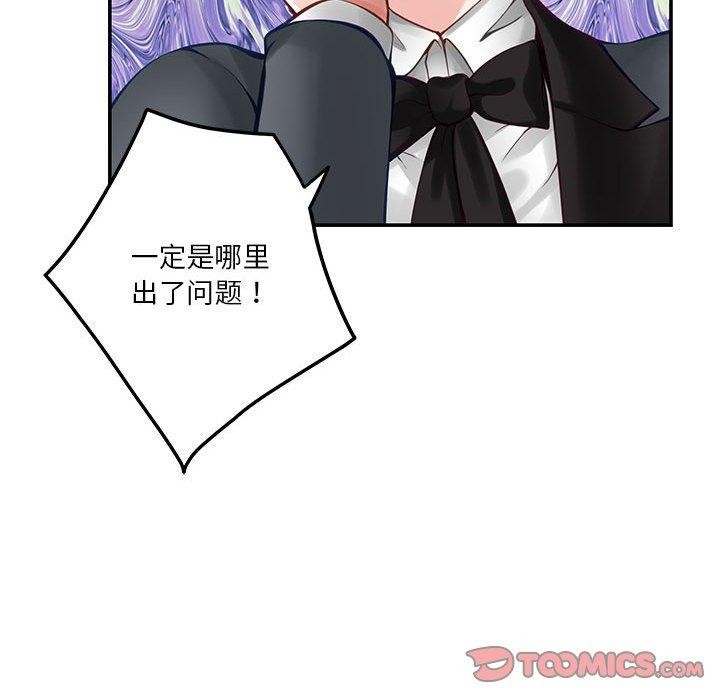 极乐之神第40話