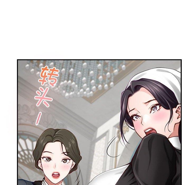 极乐之神第40話