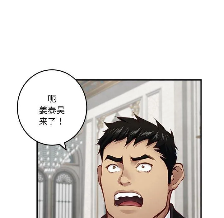 极乐之神-第40話 - 图片 125