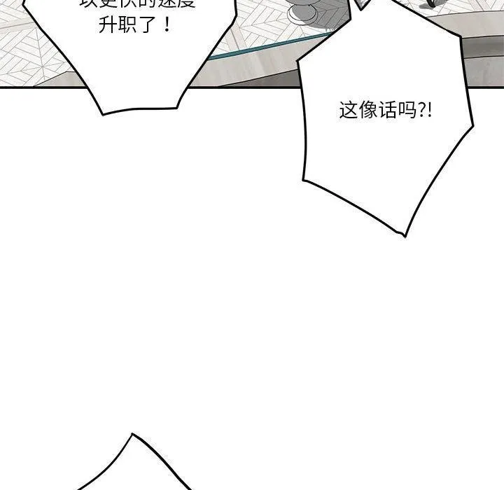 极乐之神-第40話 - 图片 122