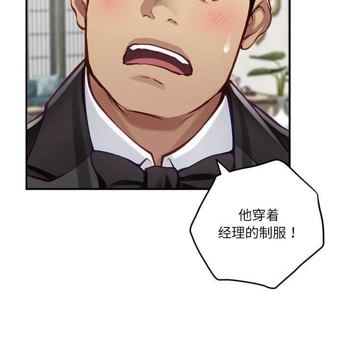 极乐之神-第40話 - 图片 137