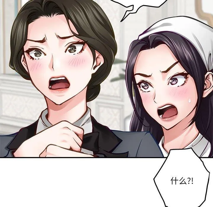 极乐之神-第40話 - 图片 143
