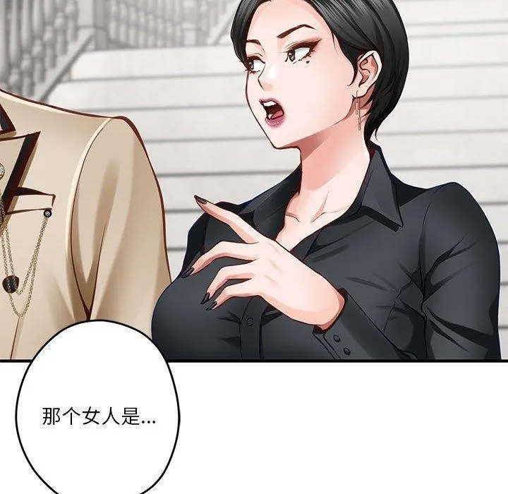 极乐之神第40話