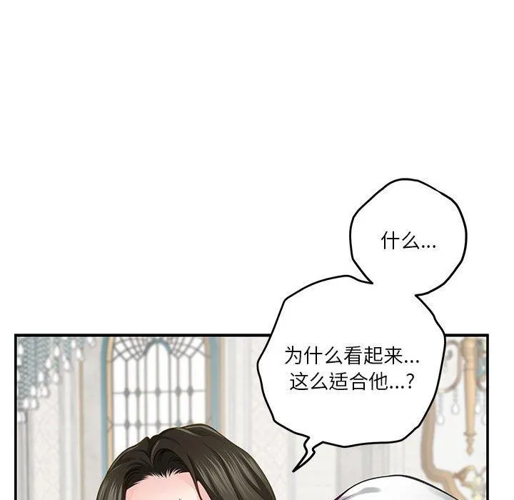 极乐之神-第40話 - 图片 138