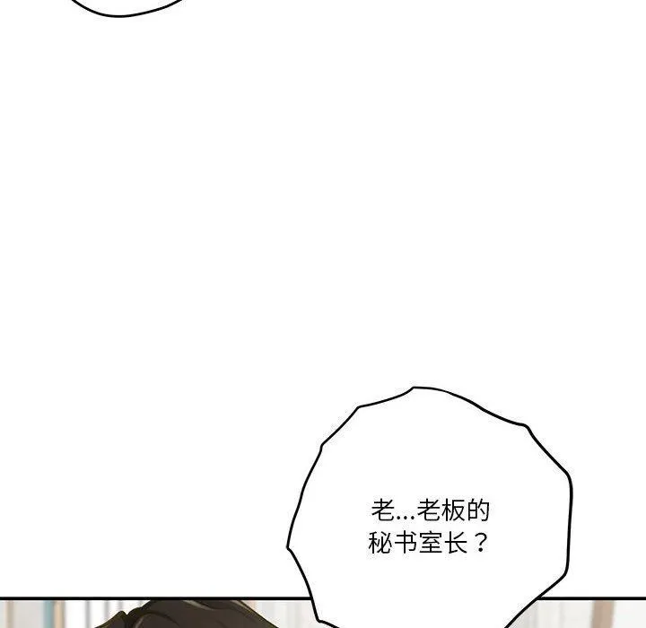 极乐之神第40話