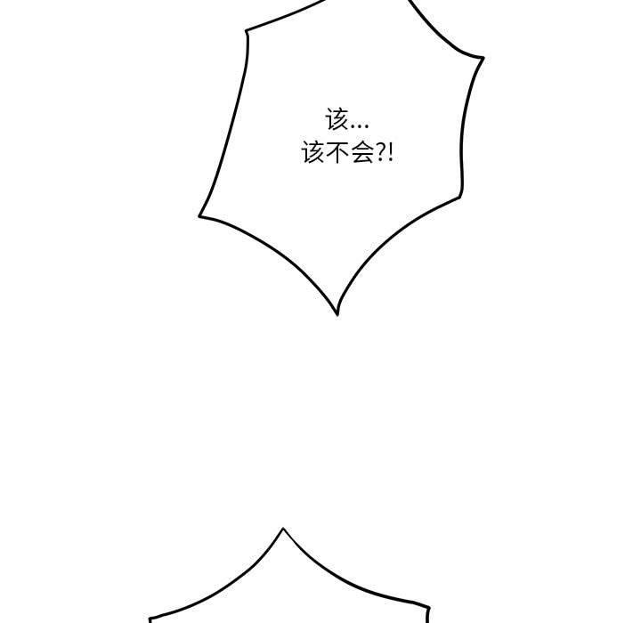 极乐之神第40話