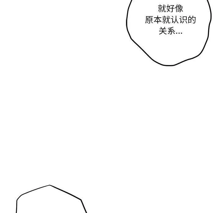 极乐之神-第40話 - 图片 149