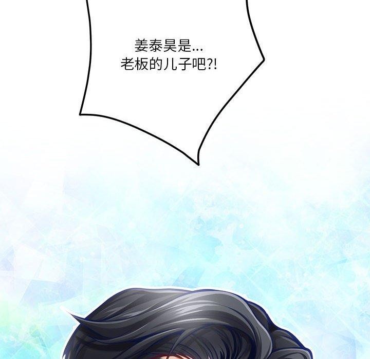 极乐之神第40話