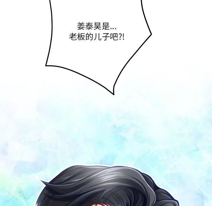 极乐之神第40話
