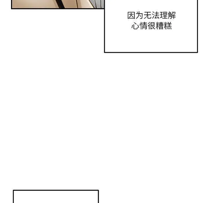 极乐之神第40話