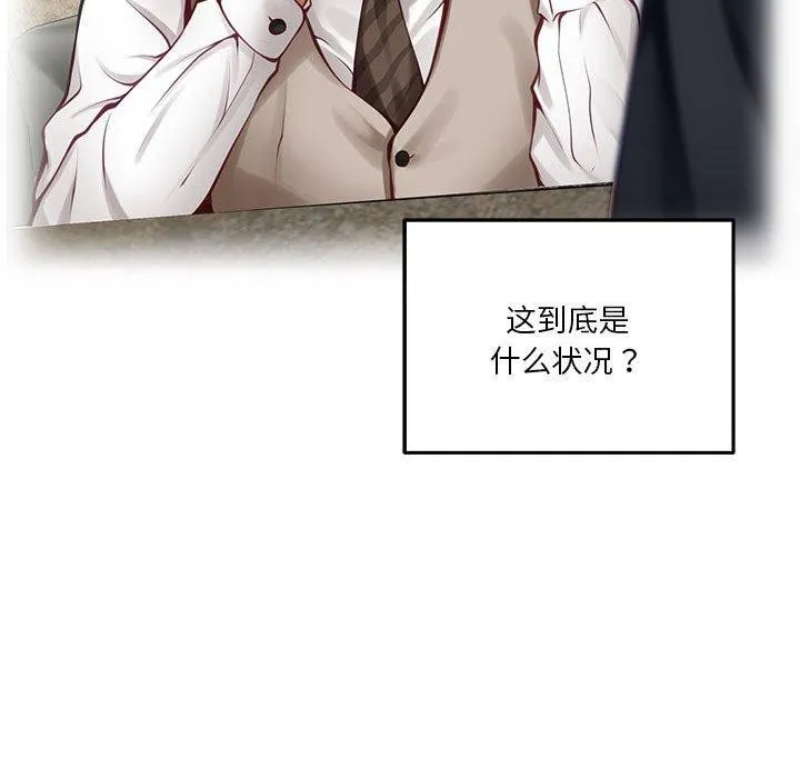极乐之神-第40話 - 图片 167