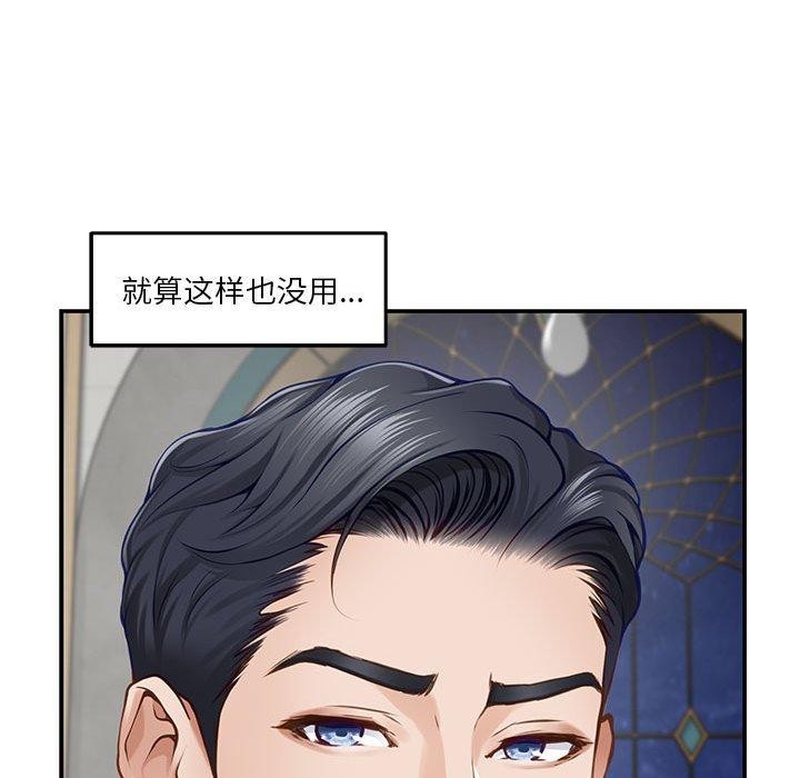 极乐之神第40話