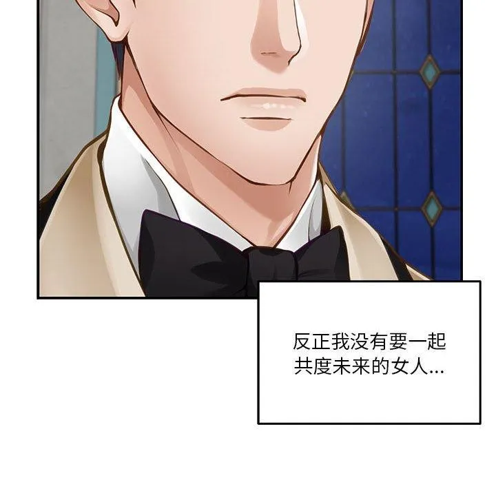 极乐之神-第40話 - 图片 174