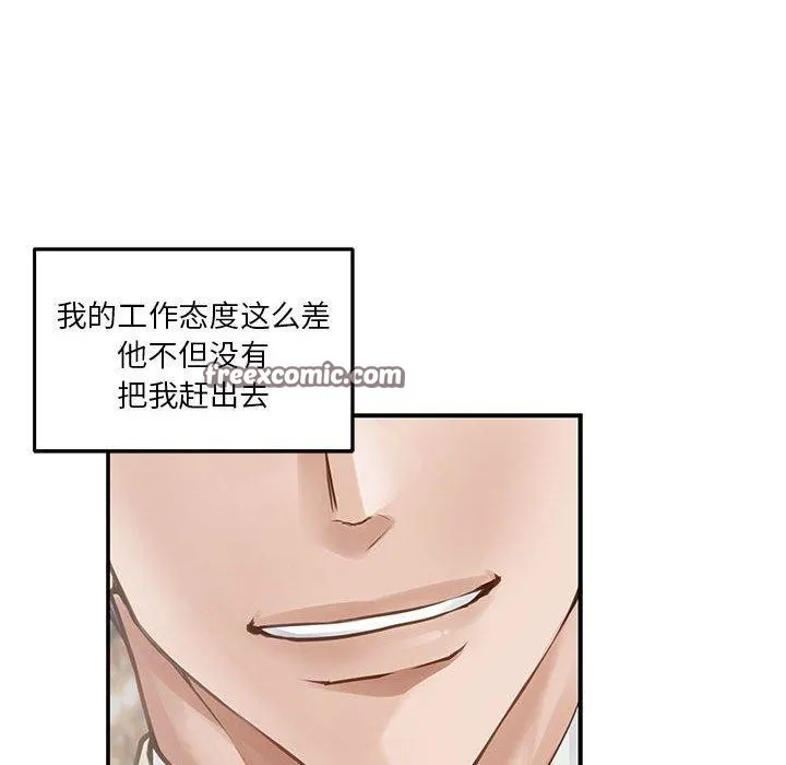 极乐之神-第40話 - 图片 168