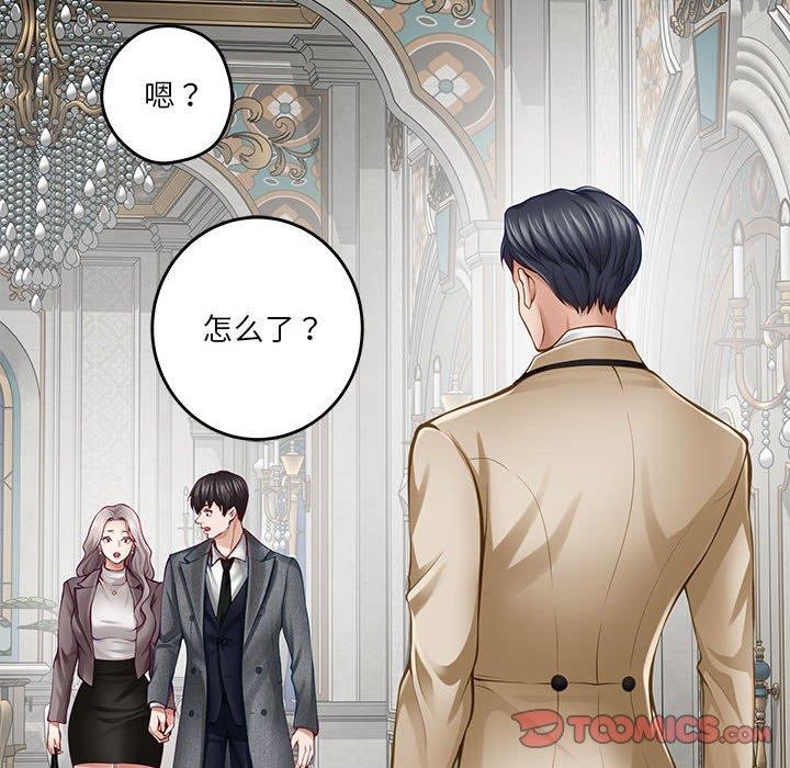 极乐之神第40話