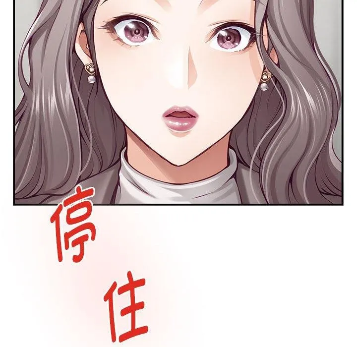 极乐之神第40話