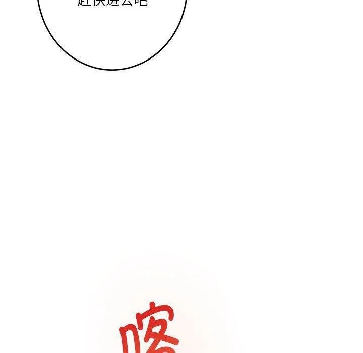 极乐之神-第40話 - 图片 190