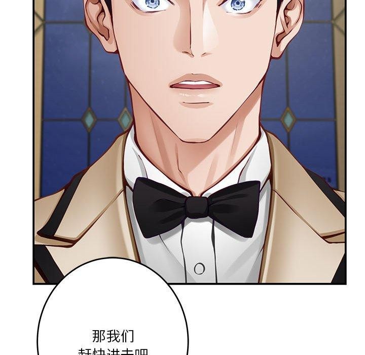 极乐之神第40話