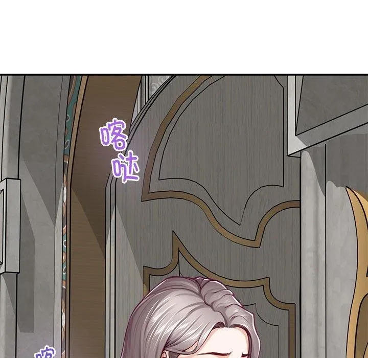 极乐之神-第40話 - 图片 192