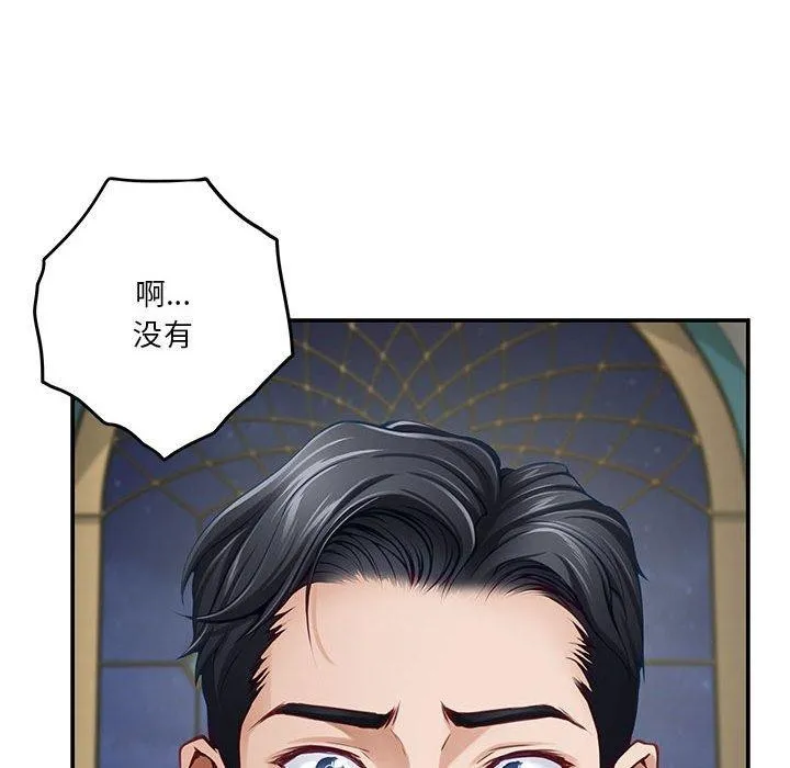 极乐之神-第40話 - 图片 188