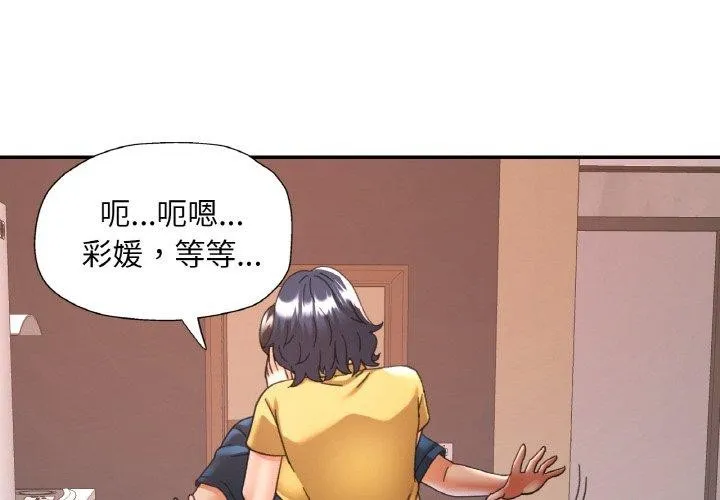 已嫁人的她-第24話 - 图片 4