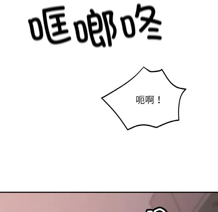 已嫁人的她-第24話 - 图片 6