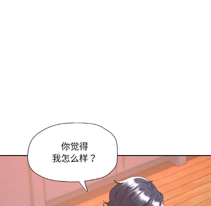 已嫁人的她-第24話 - 图片 16