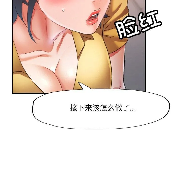 已嫁人的她第24話