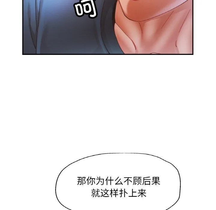 已嫁人的她-第24話 - 图片 48