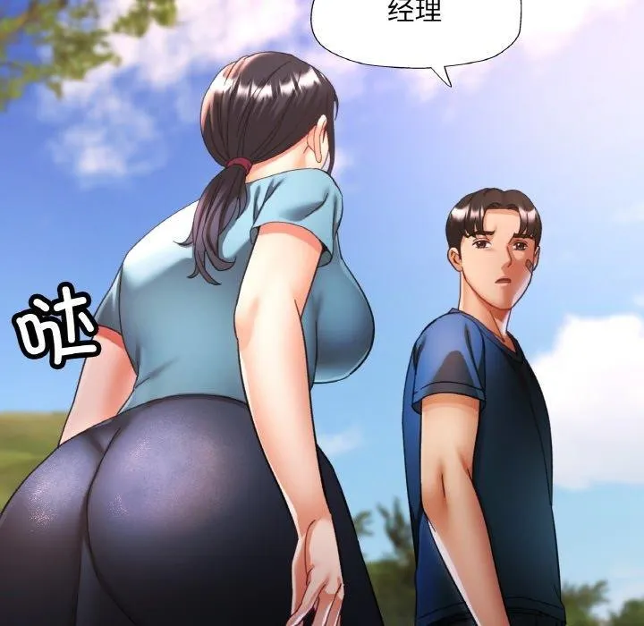 已嫁人的她-第24話 - 图片 62