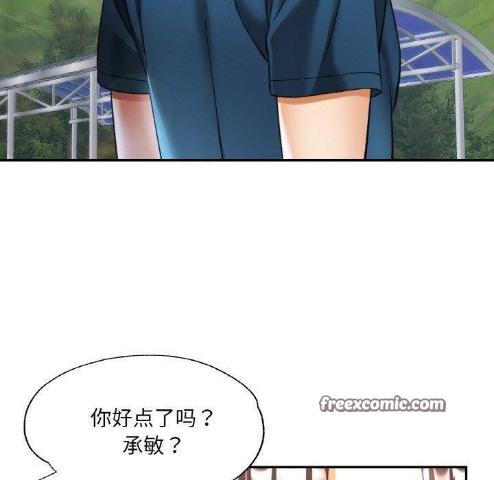 已嫁人的她第24話