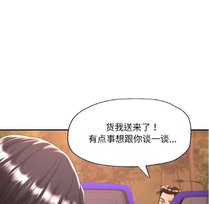 已嫁人的她-第24話 - 图片 73
