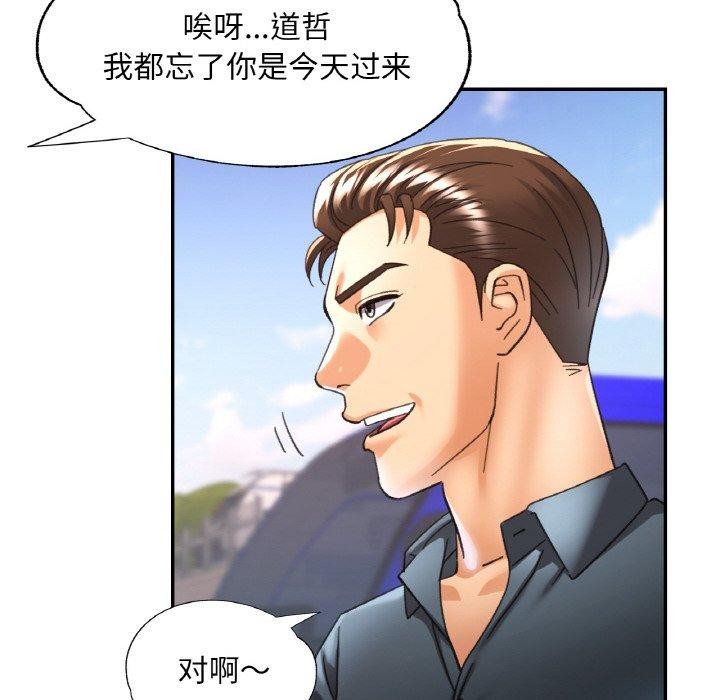 已嫁人的她第24話