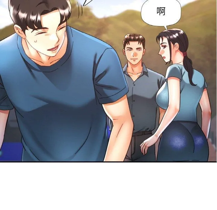 已嫁人的她-第24話 - 图片 79