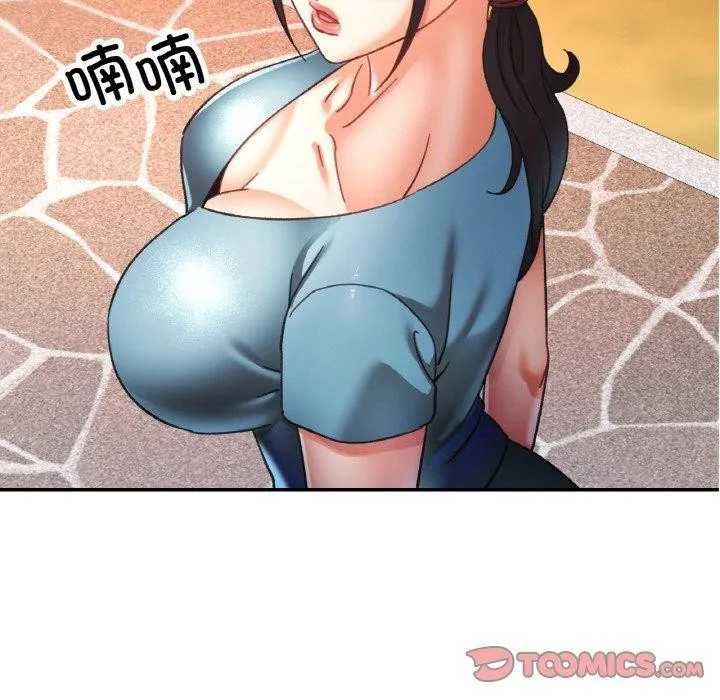 已嫁人的她-第24話 - 图片 81